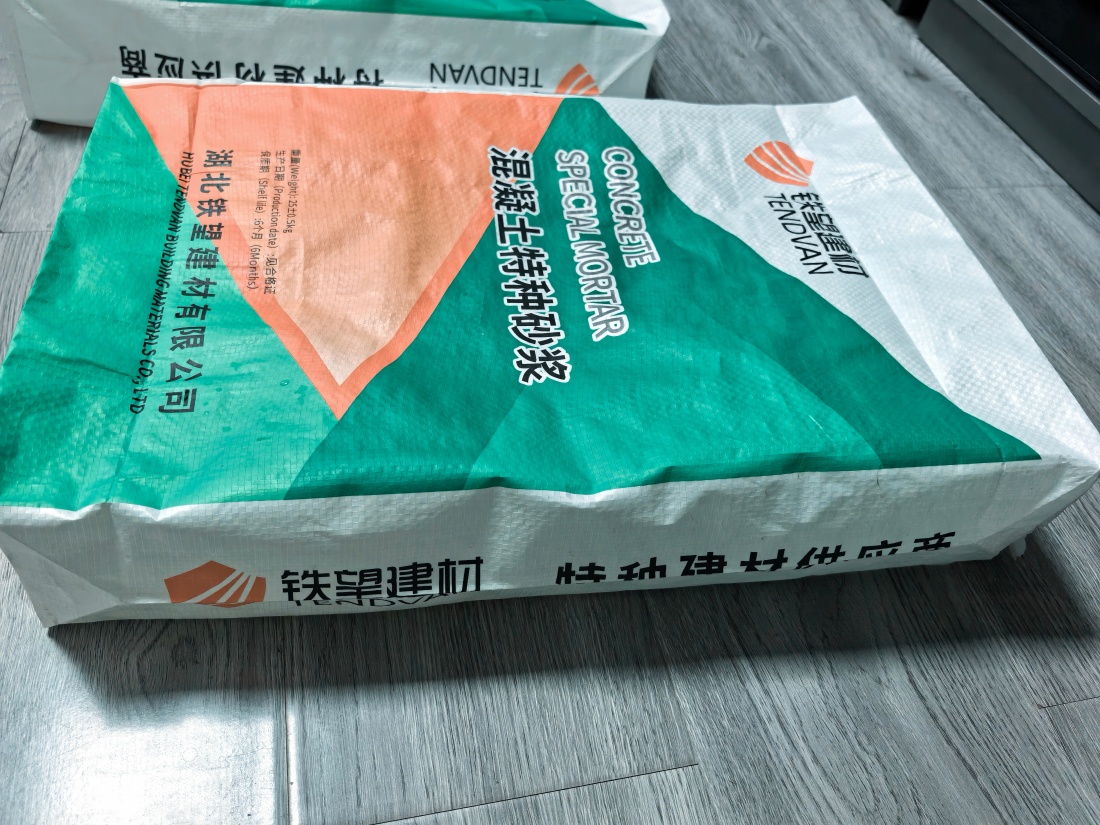 巴彦淖尔抗裂密实剂