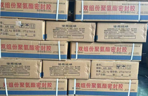 巴彦淖尔聚硫密封胶